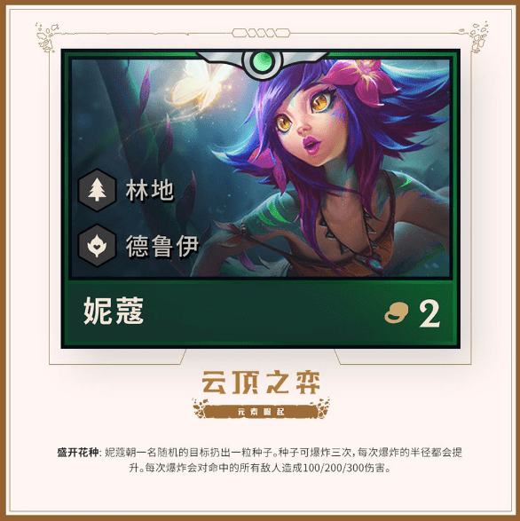 云顶之弈