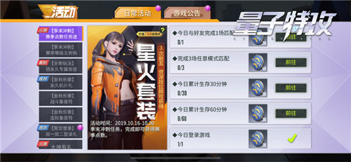  助力季末最后冲刺！ 《量子特攻》金秋乐章活动火热进行中