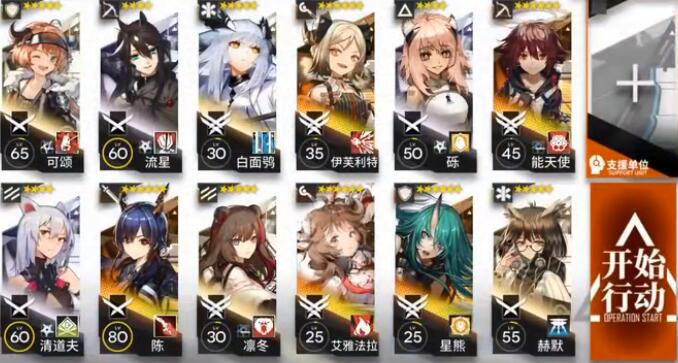 明日方舟