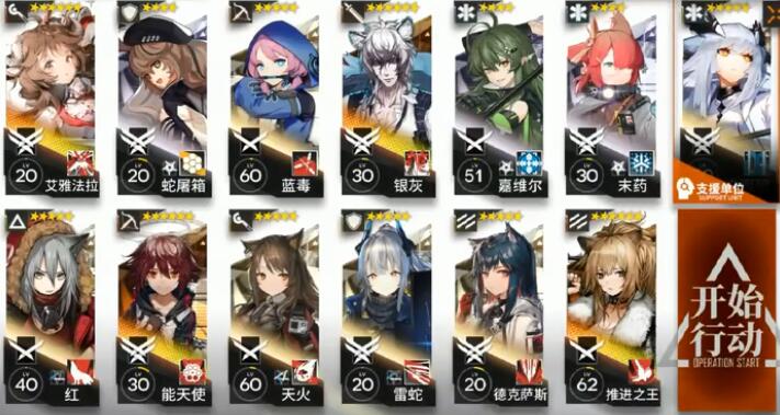 明日方舟