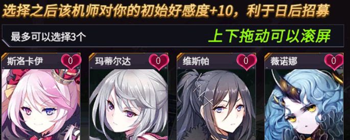 机动战队明天