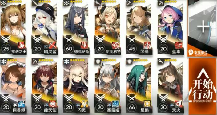 明日方舟