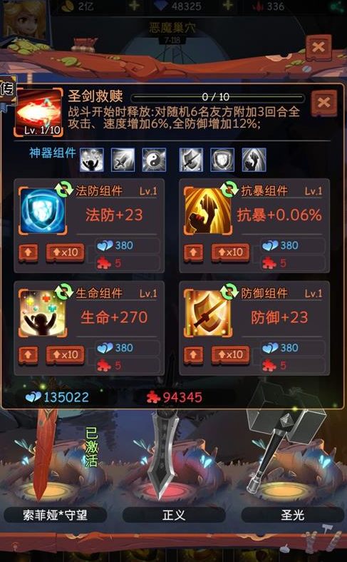 古代战争放置救世主