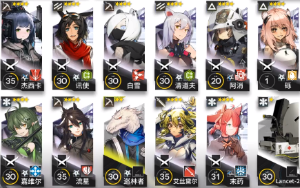 明日方舟