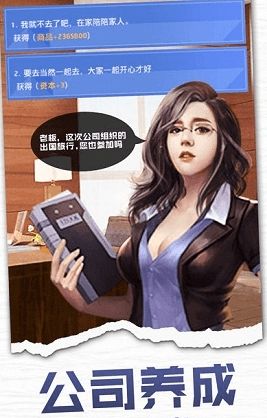 金牌投资人正版