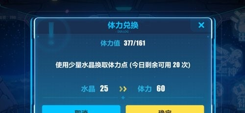 崩坏3