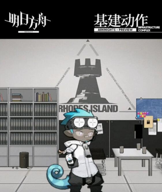 明日方舟