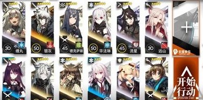明日方舟