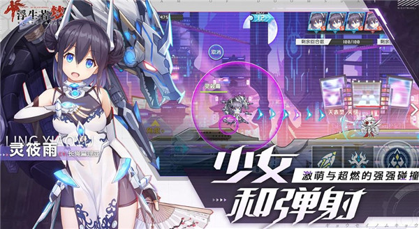 浮生若梦