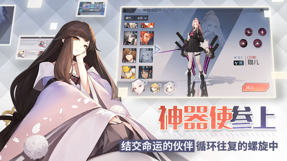 永远的7日之都