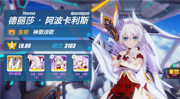 崩坏3