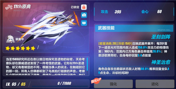 崩坏3