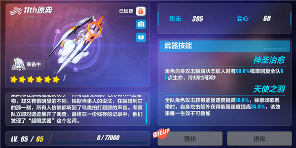 崩坏3
