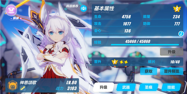 崩坏3