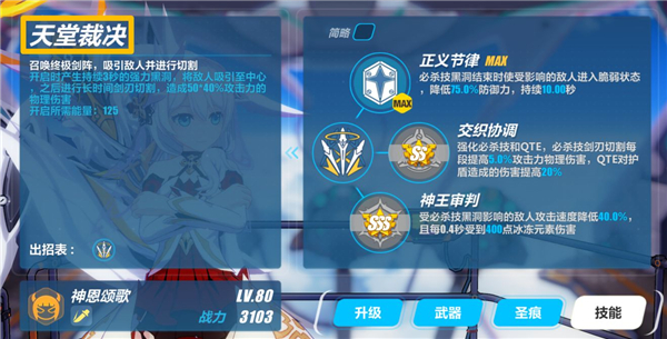 崩坏3