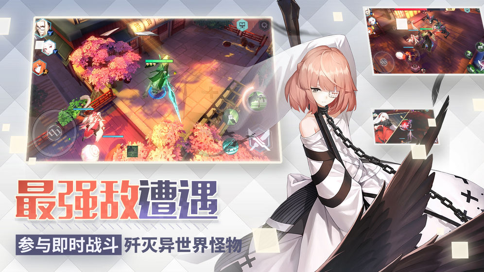 永远的7日之都