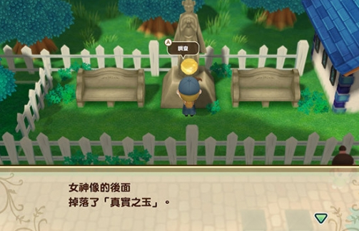 牧场物语