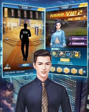 风流总裁下载