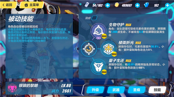 崩坏3
