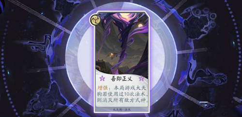 阴阳师百闻牌