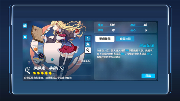 崩坏3