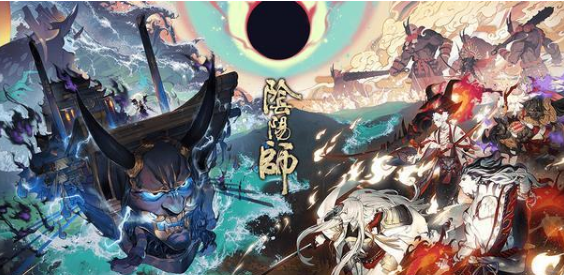 阴阳师