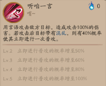 阴阳师