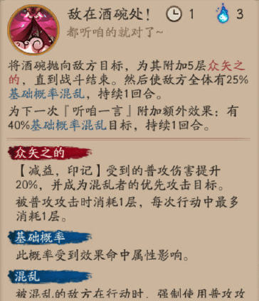 阴阳师