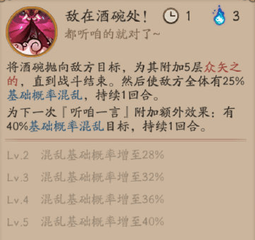 阴阳师