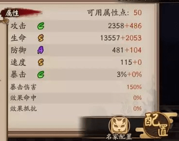 阴阳师