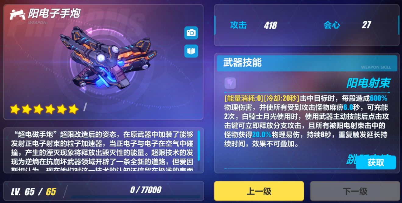 崩坏3