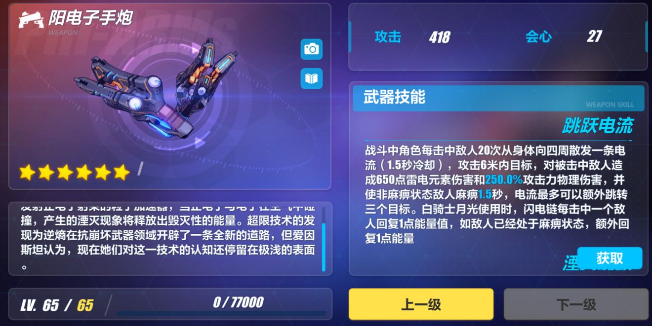 崩坏3
