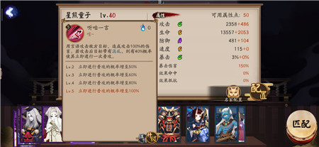 阴阳师