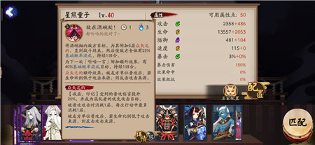 阴阳师