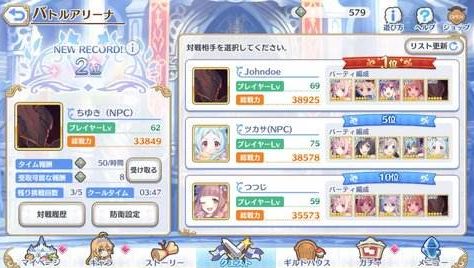 公主连接