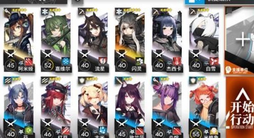 明日方舟