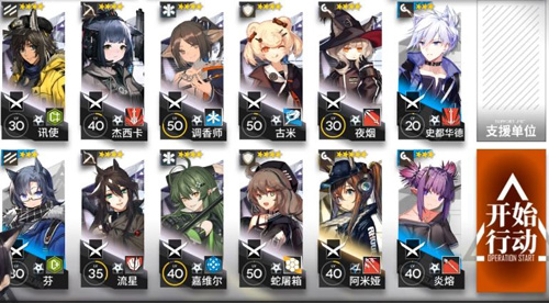 明日方舟