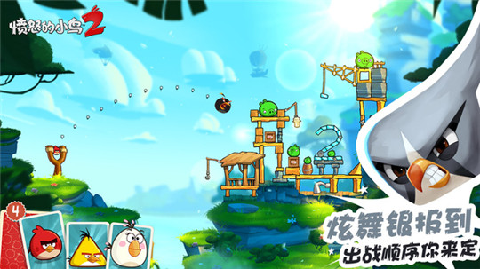 愤怒的小鸟游戏截图