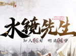 新神将卧龙之师“水镜先生”登场，《三十六计》手游天赋系统蜕变新生