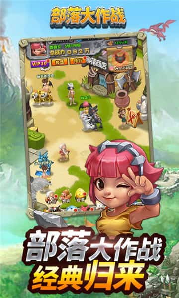 部落大作战宠物最强搭配截图