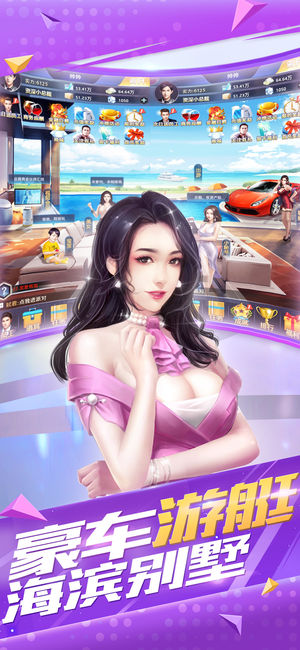 霸道总裁手游截图