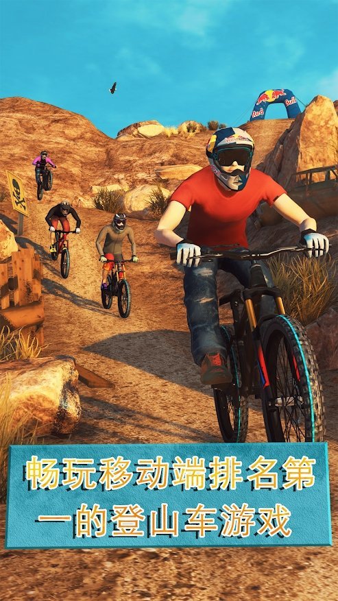 越野自行车2截图