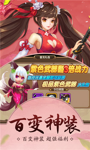 妖灵召唤师截图