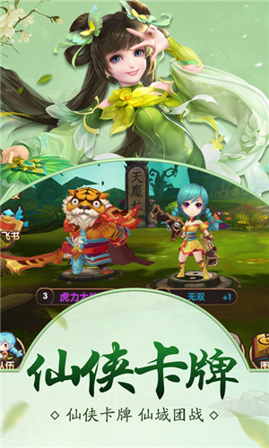 妖灵召唤师截图