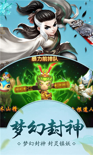 妖灵召唤师截图