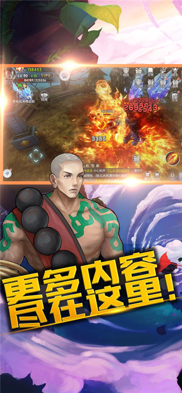 混沌起源手机版截图