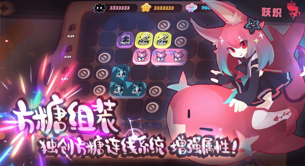 弹力果冻手游版截图