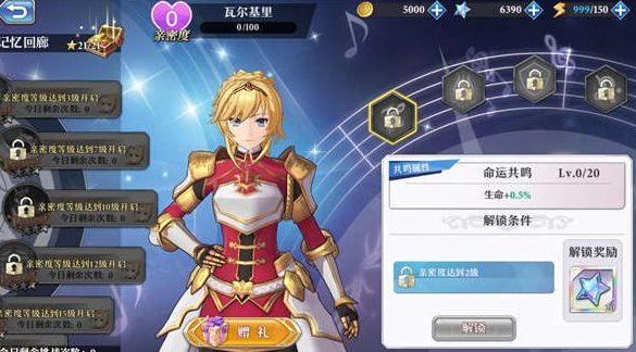 启源女神