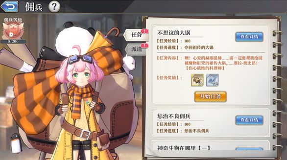 启源女神