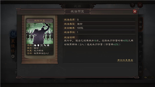 三国志战略版